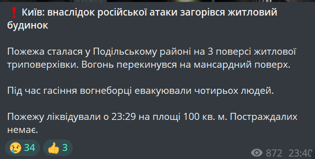 У Києві палає будинок через атаку РФ — у ДСНС показали наслідки - фото 1